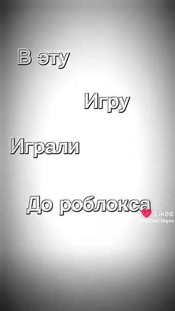 эта моя любимая игра