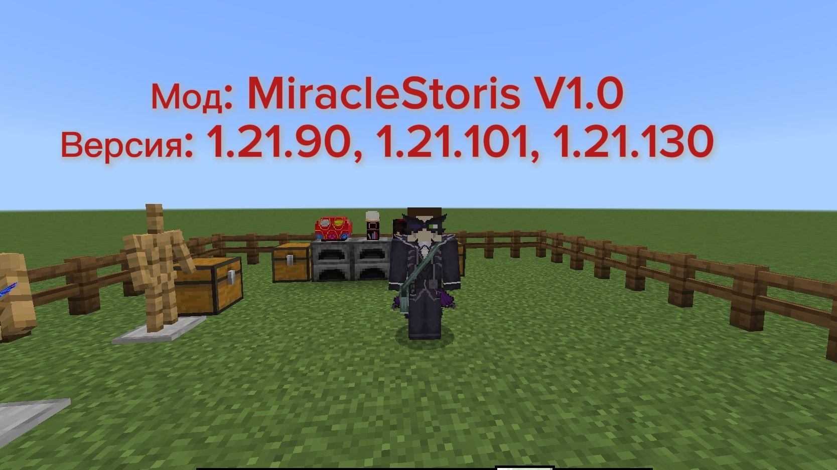Обзор аддона (мода) на Леди баг 🐞 MiracleStoris V1.0 смотреть онлайн