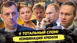 ПАВЕЛ ИВАНОВ. ⚡️ДОСТУЧАТЬСЯ ДО КРЕМЛЯ: ТОТАЛЬНЫЙ СЛОМ ПОД РЕВОЛЮЦИОННЫМ СОУСОМ! Дмитрий Борисен