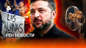 Украину разрывают протесты / Финал ЧМ по футболу на грани срыва / ГЛАВНОЕ ЗА ДЕНЬ