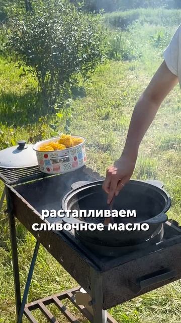 Кукуруза в казане #foodru #рецепты #еда #кукуруза #природа #мангал #отдых смотреть онлайн