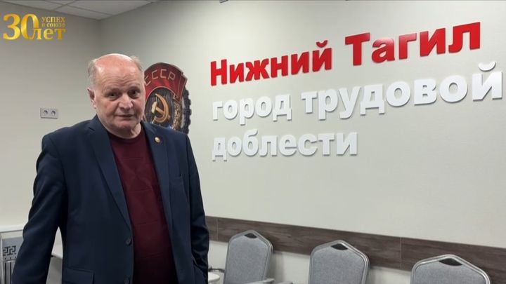 ТПП города Нижний Тагил: мы работаем в городе трудовой доблести