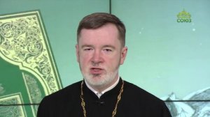Евангелие 20 июля. Иисус сказал им: смотрите, берегитесь закваски фарисейской и саддукейской