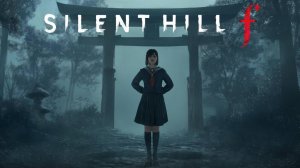 Silent Hill f #5 Прощание с друзьями детства