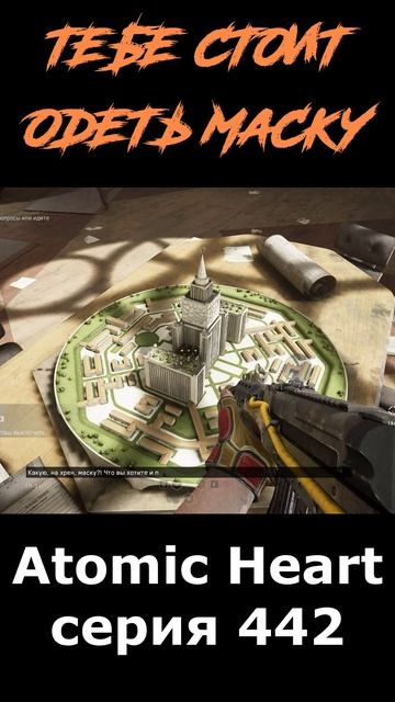 Atomic Heart