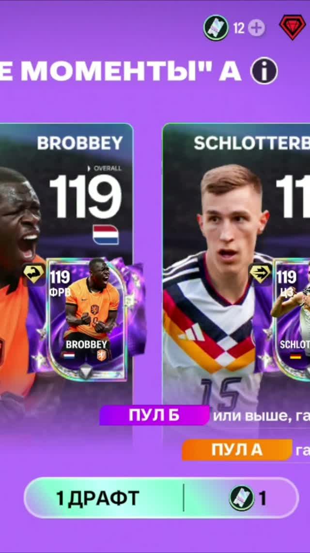 1 ДРАФТ ЛУЧШИЕ МОМЕНТЫ #fcmobile #фкмобайл #fc26 #фк26 #shorts