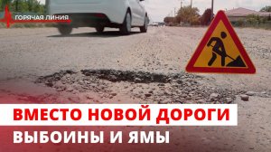 Станица Краснооктябрьская осталась без дороги. ГОРЯЧАЯ ЛИНИЯ