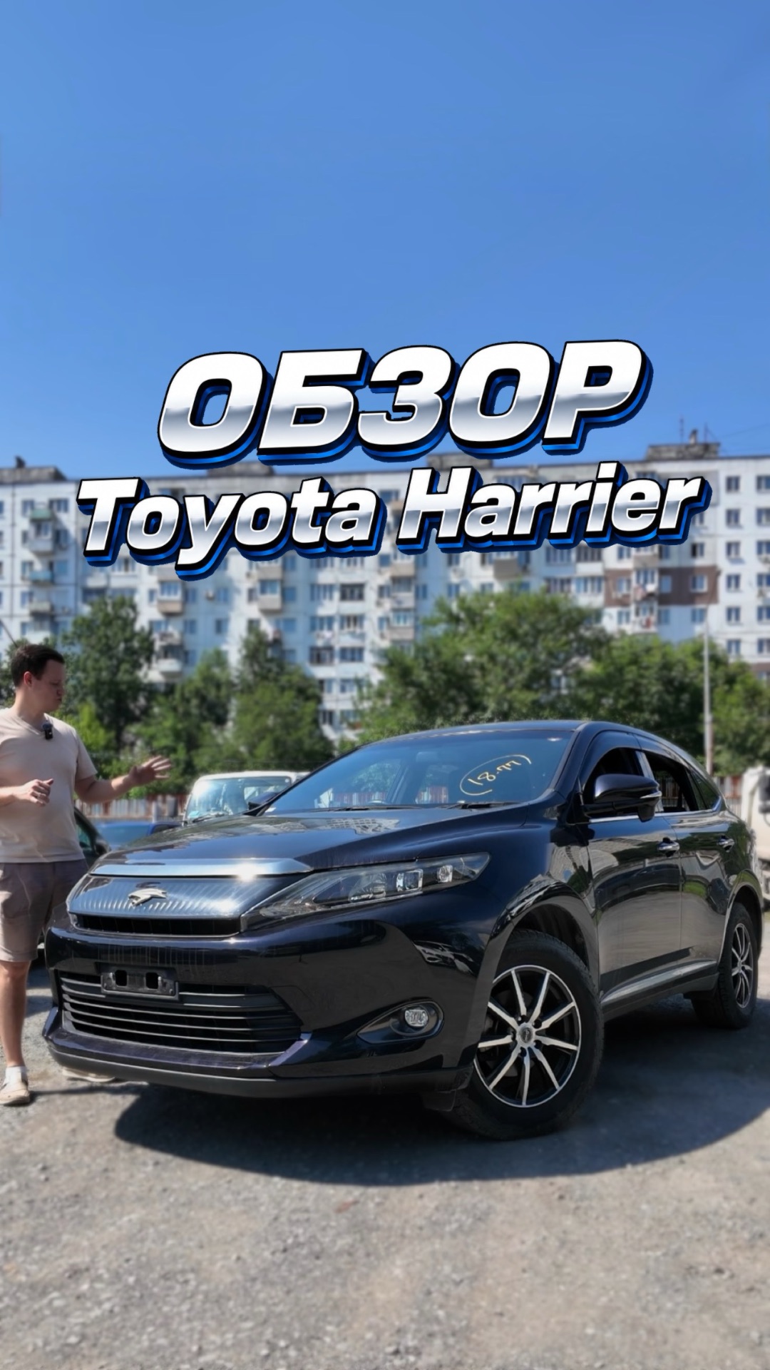 Toyota Harrier по такой цене - большая редкость