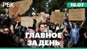 Отставка министра обороны Украины. Падение российского фондового рынка