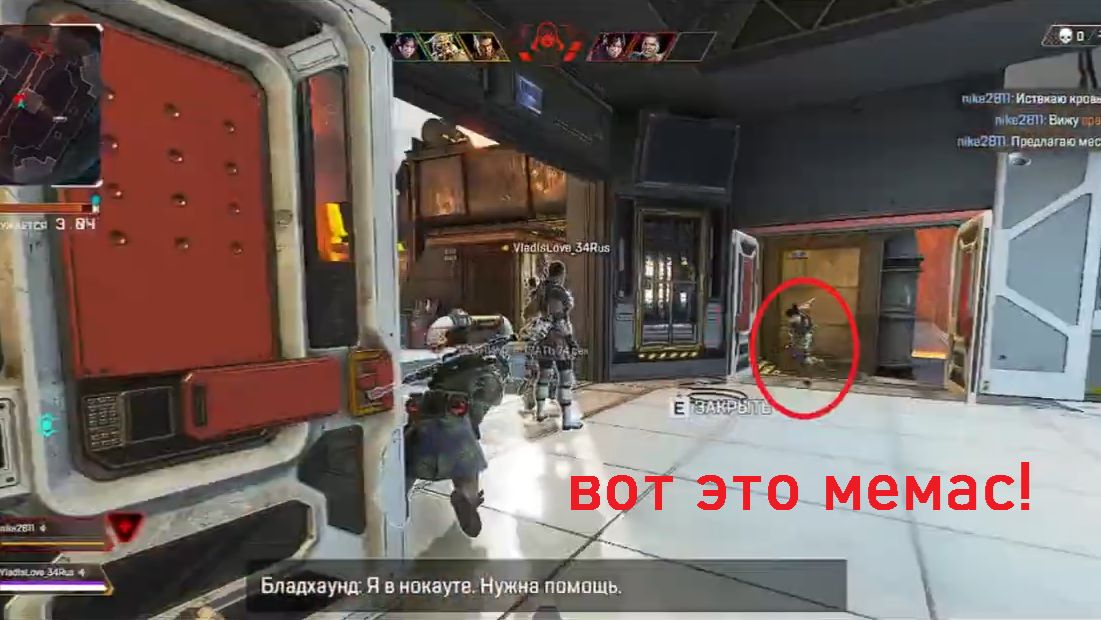 Apex Legends - Что с дверьми? (мем/монтаж) (+16) смотреть онлайн