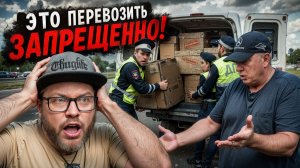 ПОПАЛИ НА РЕЙД ГИБДД ПО «ЗАПРЕЩЕНКЕ» В ЯНДЕКС ГРУЗОВОМ / КАКИЕ БУДУТ ПОСЛЕДСТВИЯ? / ПИТЕР