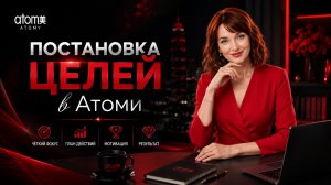 Постановка цели