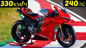Новый Ducati Panigale V4R (2026) ! Истребитель на Двух Колесах !
