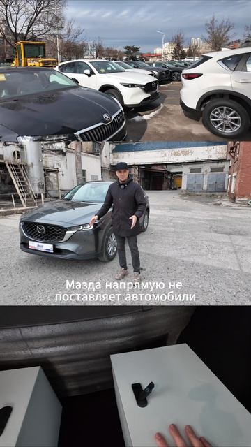 Новые Mazda CX 5 из Китая! Без ожидания! Как это?