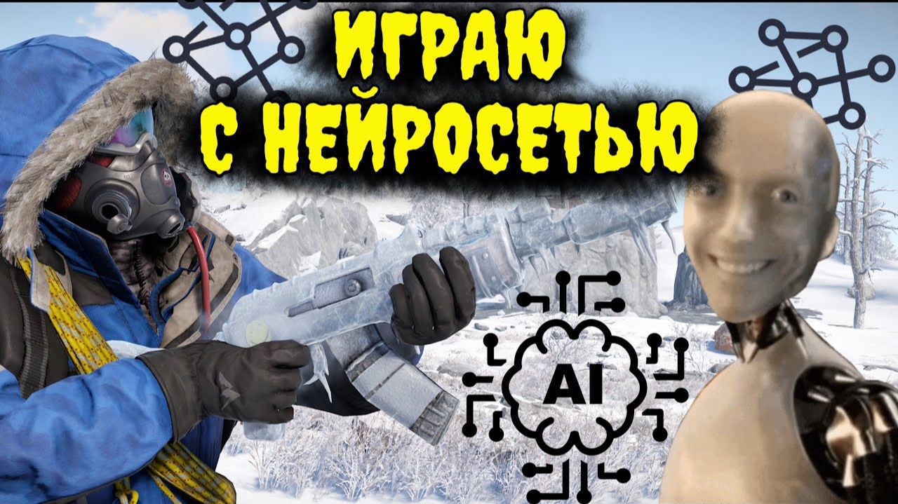 "НЕЙРОРАСТ"! НЕЙРОСЕТЬ (ИИ) СВОДИТ МЕНЯ с УМА! CОЛО с ИСКУССТВЕННЫМ ИНТЕЛЛЕКТОМ в РАСТ/RUST - SOTKА смотреть онлайн