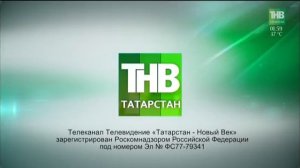 Уход на профилактику (ТНВ-Татарстан (Казань), 15.07.2026)