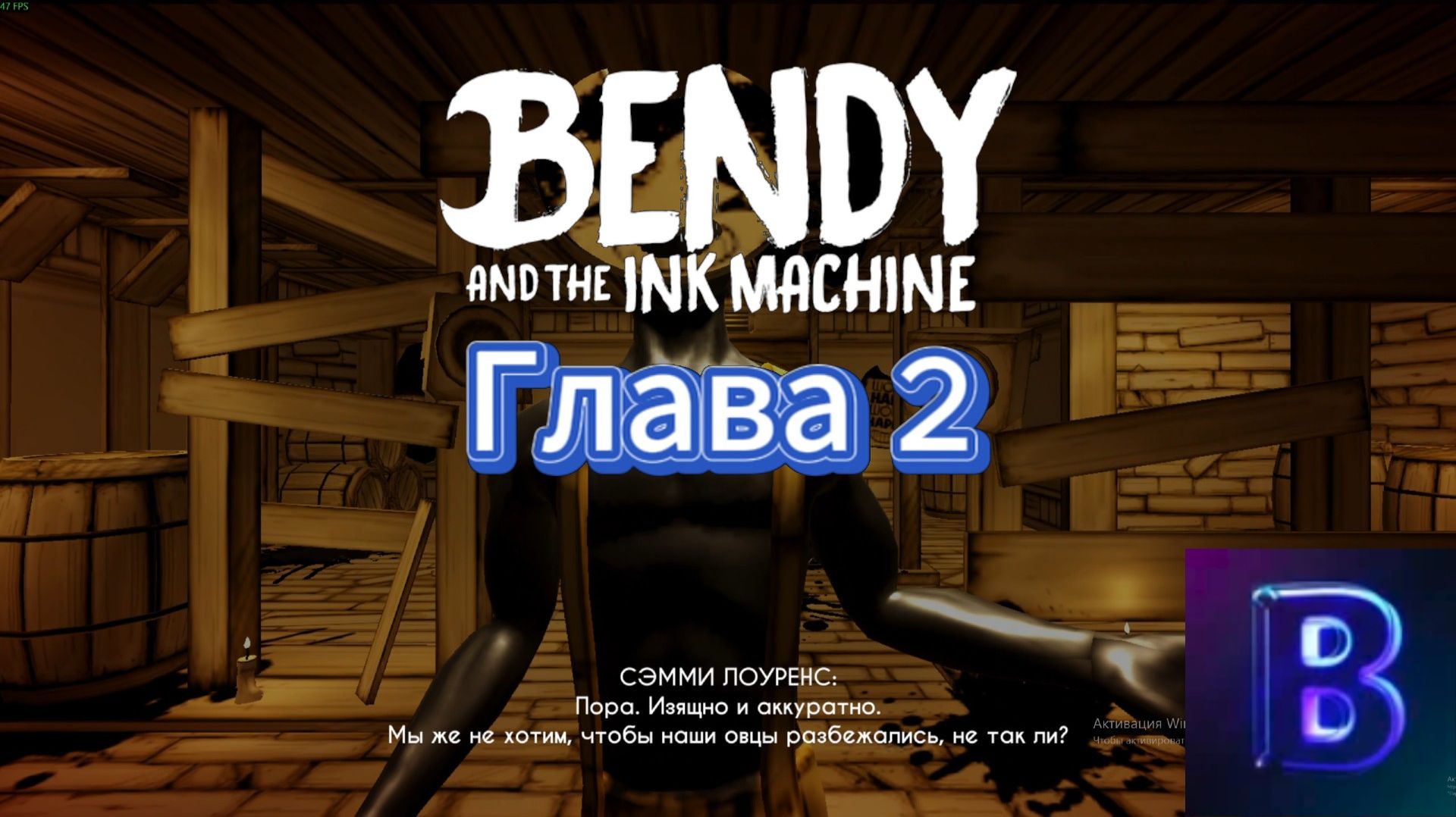 Bendy and the Ink Machine