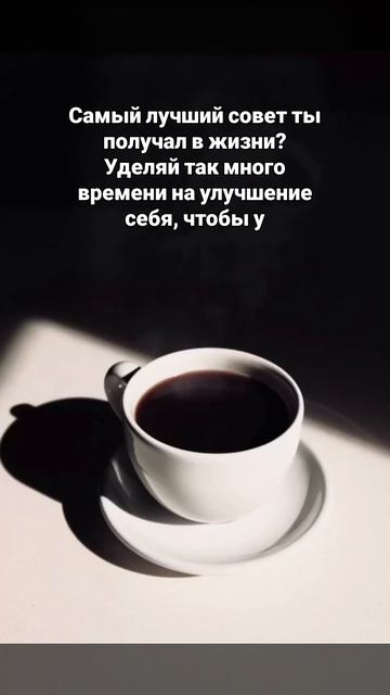 отличный совет😉
