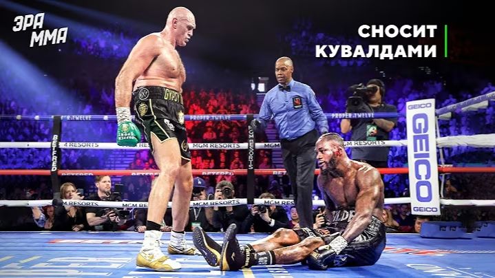 Как Тайсон Фьюри Стал Королем Бокса?