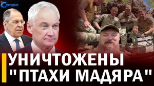 ⚡️ Самый мощный удар за Крым нанесён // Лавров сделал жесткое заявление после атак
