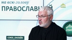 «Православный на всю голову!». Подвиги на каждый день