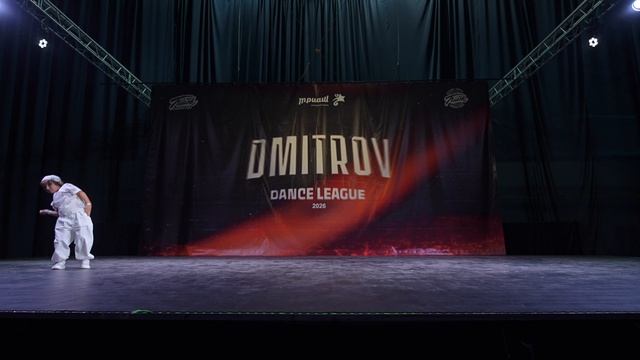 36 ДЕМЕШКО РОДИОН |  ЛЮБЕРЦЫ | Dmitrov Dance League 2026 |#dmitrovdanceleague2026