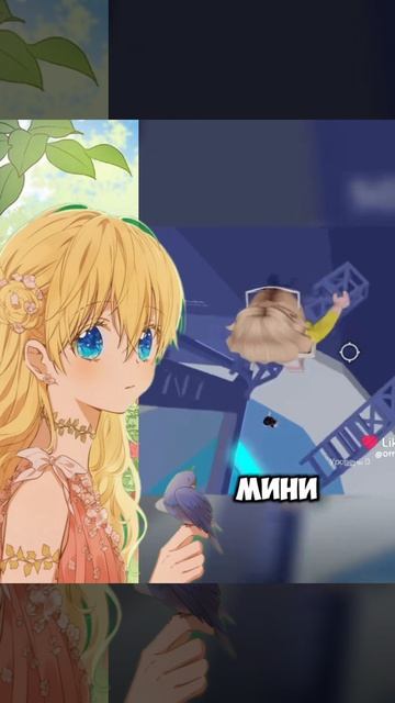 сделала ответку в лайке
