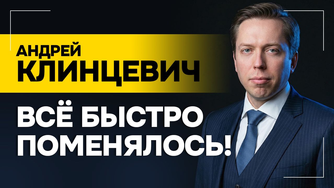 НАТО нападёт на Россию и Беларусь? | Интервью про положение Европы, Украину и Лукашенко | КЛИНЦЕВИЧ смотреть онлайн