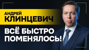 НАТО нападёт на Россию и Беларусь? | Интервью про положение Европы, Украину и Лукашенко | КЛИНЦЕВИЧ