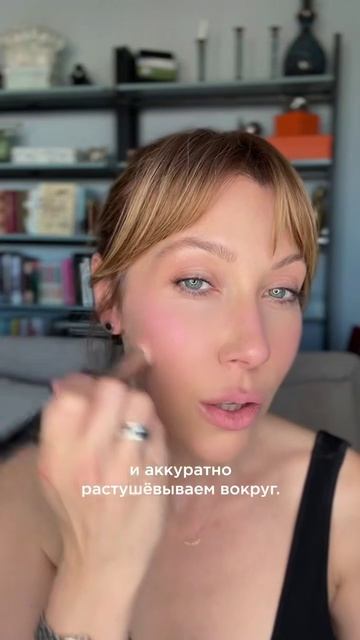 Один продукт — три эффекта: свежесть, лифтинг и трендовый мономакияж