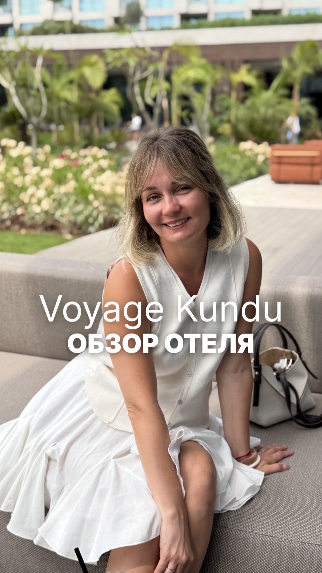 ОБЗОР ОТЕЛЯ