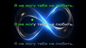 Караоке. Я не могу тебя не любить. Жуки.