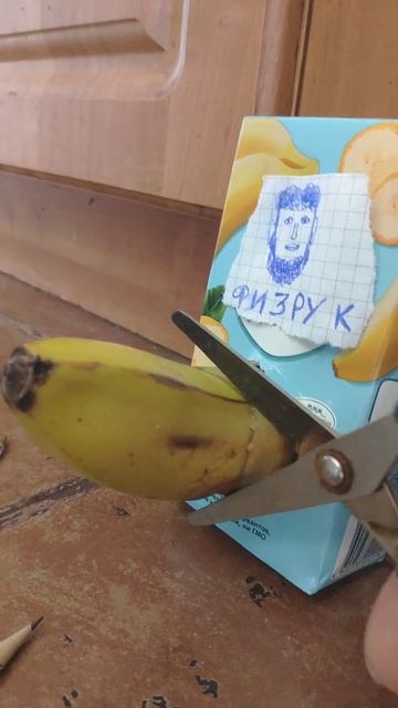 физрук