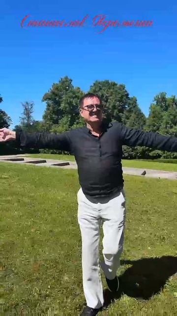 Я иду к своей мечте!