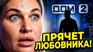 17.07.2026: ВЕРОНИКА ГРАКОВИЧ ПРЯЧЕТ ЛЮБОВНИКА! 😱 Почему ЛЕОН не увидел «нового дедушку»?
