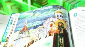 У книжной полки. Преподобная Евфросиния Московская