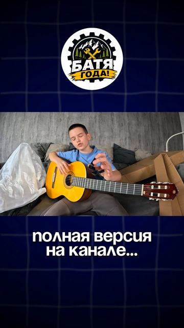 Музыка с Саней и Батей