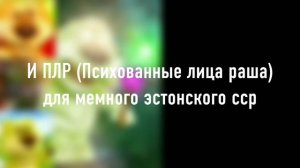 спс за 101 подписщиков