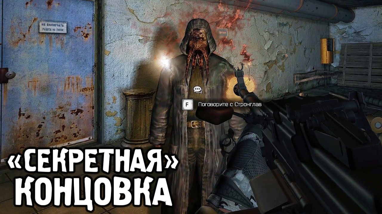 Нашел Секретную Концовку - STALKER Anomaly Anthology Пространственная аномалия #8 финал смотреть онлайн