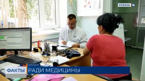Приток медиков на Кубань вырос вдвое благодаря мерам поддержки