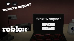 играю в начать опрос (лучше в эту игру нафиг поиграл)