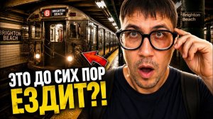 КАК ВЫЖИВАЮТ РУССКОЯЗЫЧНЫЕ НА ЗАГНИВАЮЩЕМ ЗАПАДЕ: Такого метро вы давно не видел