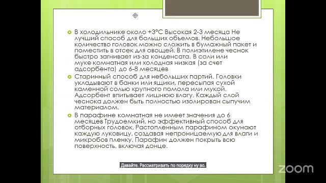 Уход за садом с Анастасией Борункова 16.7 14:00 смотреть онлайн