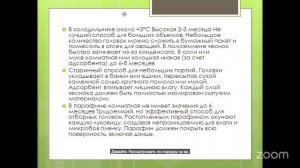 Уход за садом с Анастасией Борункова 16.7 14:00