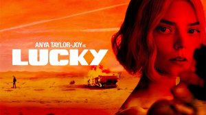 Сериал Лаки - 1 сезон 1 серия / Lucky (4K)