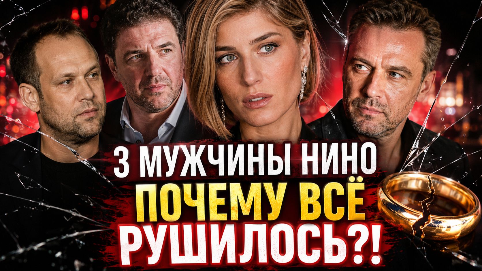 Подкаст ″Стирка″.