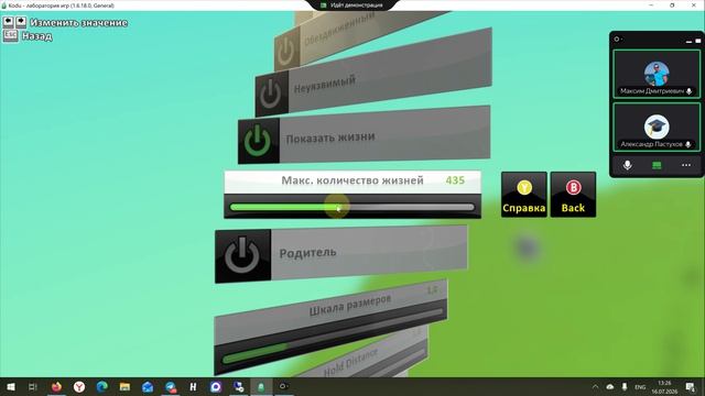Kodu 1 lesson смотреть онлайн