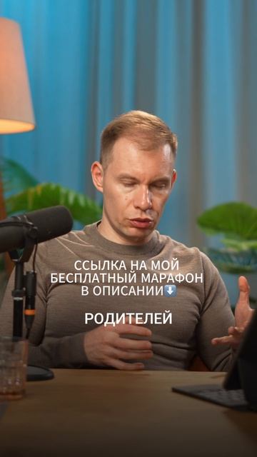ОБЕСЦЕНИВАНИЕ МНЕНИЯ РОДИТЕЛЕЙ