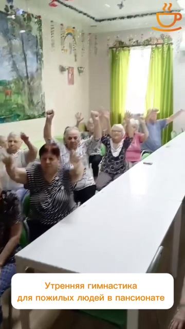 Развиваем гибкость и координацию: оздоровительная зарядка для постояльцев