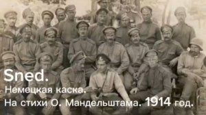 SnEd. Немецкая каска.